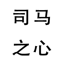 line drawing of a dog