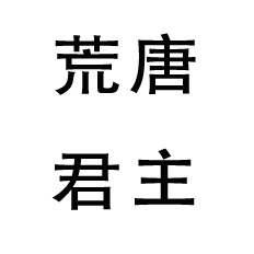 line drawing of a dog