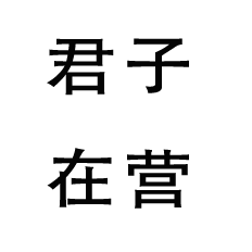 a black and gray compass
