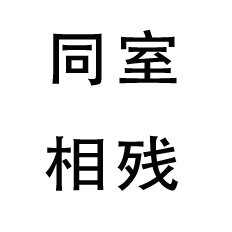 a black and gray compass