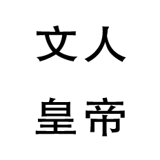 line drawing of a dog