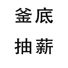 line drawing of a dog