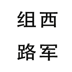 a black and gray compass